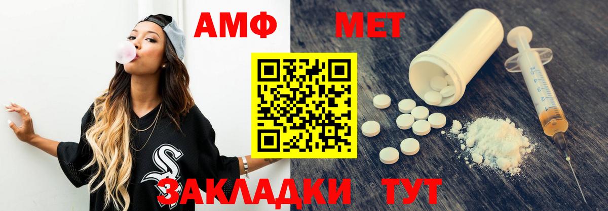 Амфетамин  Amphetamine  Узловая  Вход с VPN  Amphetamine VHQ 