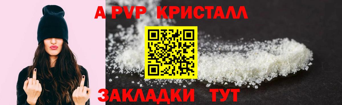 A-PVP Соль  A-PVP  Alpha-PVP крисы CK  Узловая  Вход с VPN 