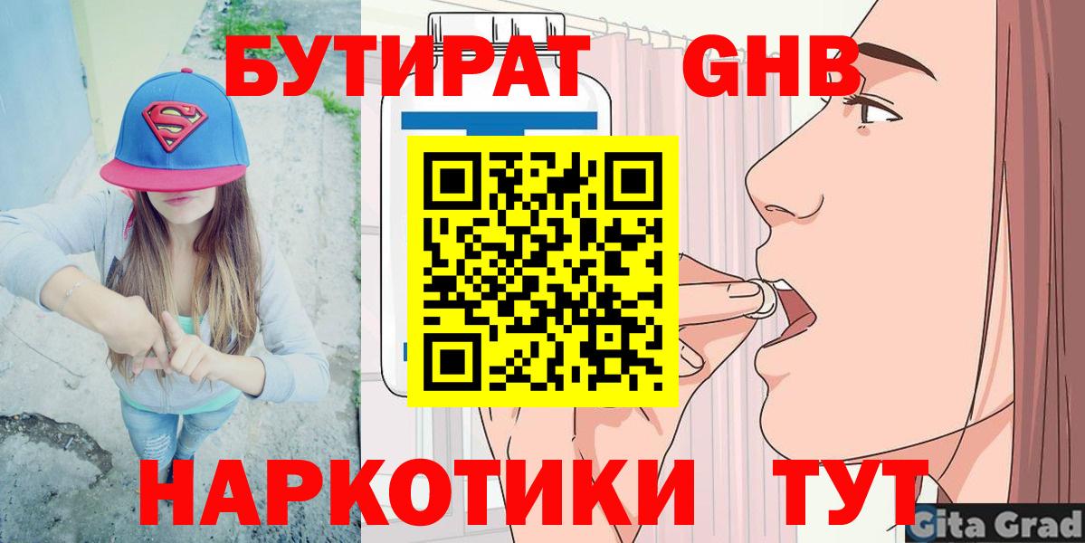 Бутират  Вход с VPN  Узловая  Бутират Butirat 