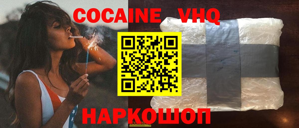 Cocaine Fish Scale Узловая