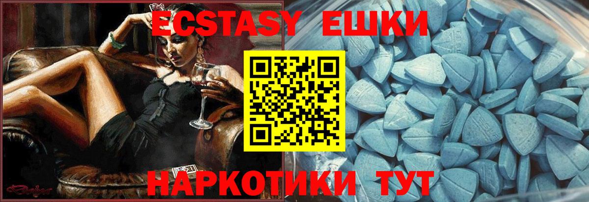 Экстази ешки Узловая