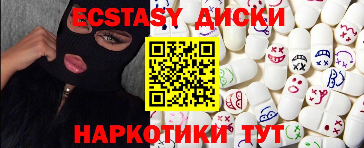 Экстази круглые  Вход с VPN  Узловая  Экстази  ЭКСТАЗИ 280 MDMA 