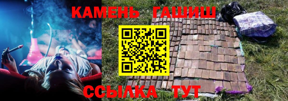 купить закладку  ГАШИШ ice o lator  ГАШ индика сатива  ГАШ  Вход с VPN  Узловая 