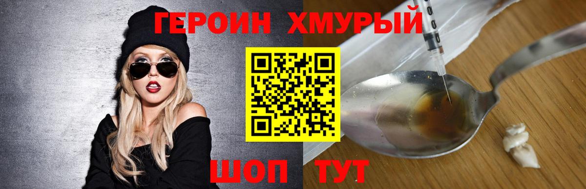 ГЕРОИН  ГЕРОИН герыч  Вход с VPN  Узловая 
