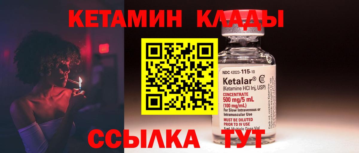 Узловая  Кетамин VHQ  Кетамин VHQ  Вход с VPN 