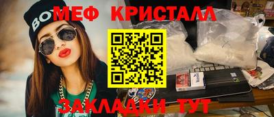 метамфетамин Лесной