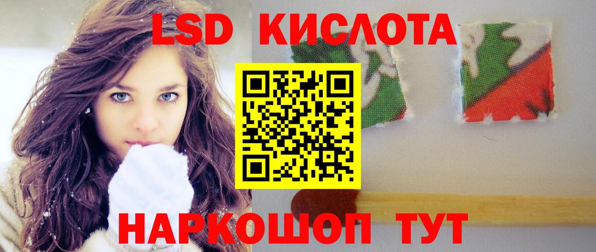 ЛСД экстази кислота  Вход с VPN  Узловая 