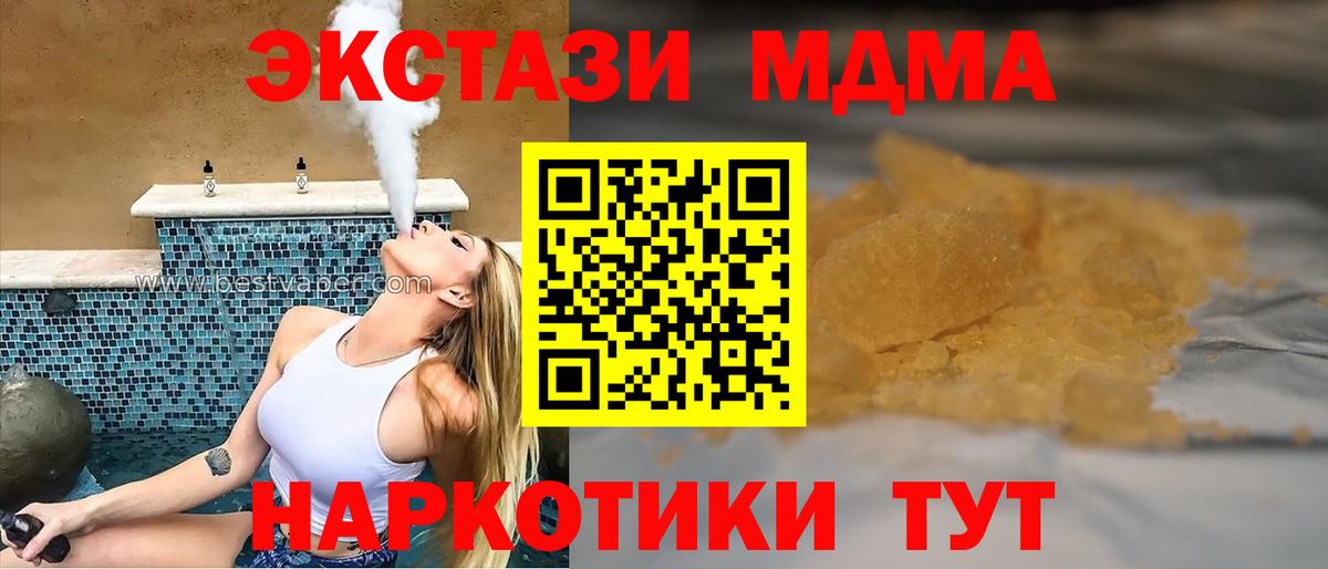 МДМА crystal Узловая