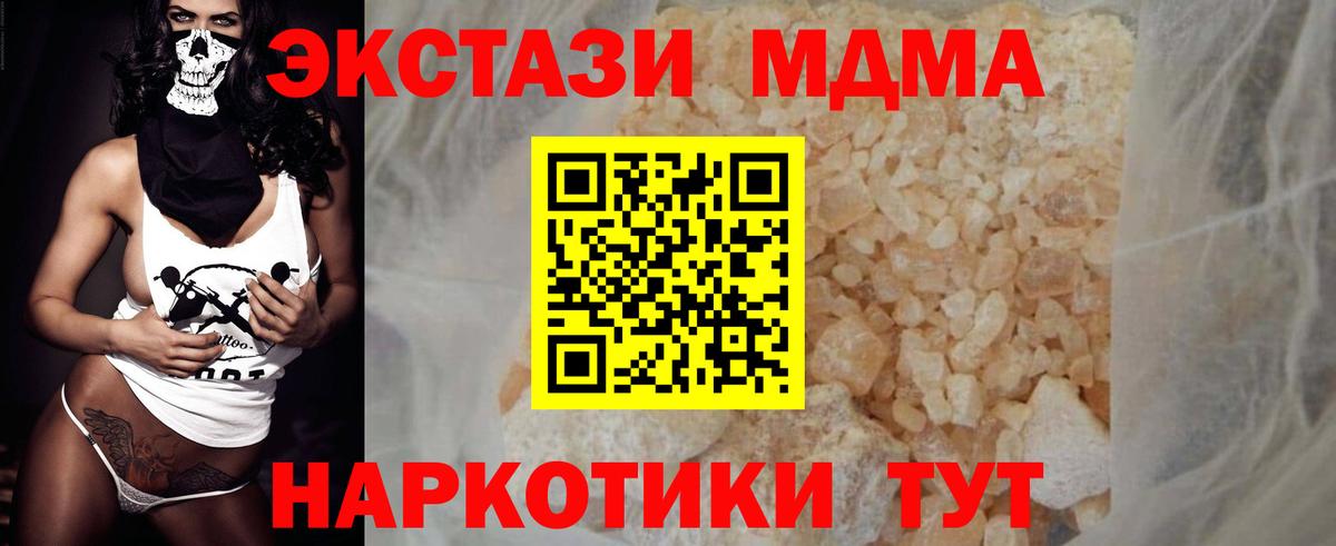 MDMA VHQ  МДМА VHQ  MDMA  Узловая  Вход с VPN 
