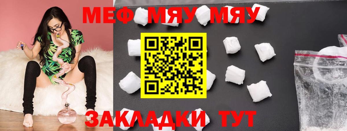 Меф VHQ  Вход с VPN  Мефедрон  Узловая  МЯУ-МЯУ мука 