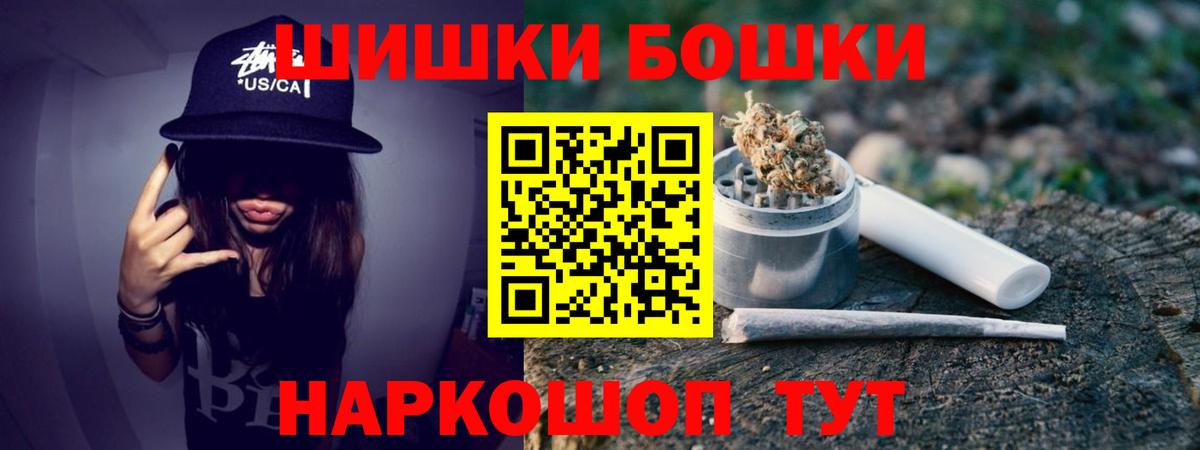 Бошки Шишки Ganja Узловая